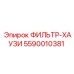 5590010381 ФИЛЬТР-ХАУЗИ Epiroc