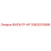 3363070986 ФИЛЬТР-HP Epiroc