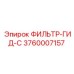 3760007157 ФИЛЬТР-ГИД-С Epiroc