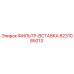 8231085013 ФИЛЬТР-ВСТАВКА Epiroc