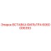 Вставка фильтра 6060006393 Epiroc для гидравлических систем