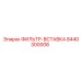 Сменный картридж воздушного фильтра Epiroc 8440300008