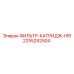 2255292504 ФИЛЬТР-КАТРИДЖ-HIR Epiroc