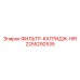 2255292535 ФИЛЬТР-КАТРИДЖ-HIR Epiroc