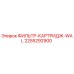 2255292900 ФИЛЬТР-КАРТРИДЖ-WAL Epiroc