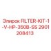 Базовый фильтр Epiroc 2901208413 FILTER-KIT-1-V-HP-350B-SS