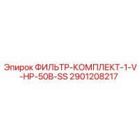 2901208217 FILTER-KIT-1-V-HP-50B-SS Epiroc