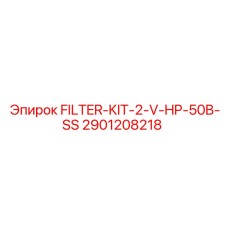 2901208218 FILTER-KIT-2-V-HP-50B-SS Epiroc