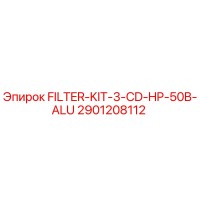 2901208112 Фильтр-комплект FILTER-KIT-3-CD-HP-50B-ALU Epiroc
