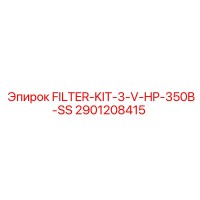 2901208415 FILTER-KIT-3-V-HP-350B-SS Epiroc