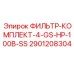 Оригинальный фильтр Epiroc 2901208304 для гидравлических систем