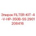 Оригинальный фильтр-комплект Epiroc 2901208416 FILTER-KIT-4-V-HP-350B-SS