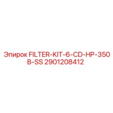 Многоступенчатый фильтр Epiroc 2901208412 FILTER-KIT-6-CD-HP-350B-SS