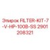 Полный фильтрующий комплект для буровых станков HP-100B