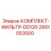 Фильтрующий комплект 2901053500 для буровой установки Epiroc DD120
