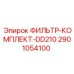 2901054100 ФИЛЬТР-КОМПЛЕКТ-DD210 Epiroc