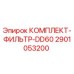 Оригинальный фильтрующий комплект 2901053200 для буровой установки Epiroc DD60