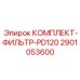 Премиум фильтрующий комплект 2901053600 для Epiroc PD120