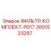 3001523297 ФИЛЬТР-КОМПЛЕКТ-PD17 Epiroc