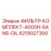 6219027300 ФИЛЬТР-КОМПЛЕКТ-4000H-SANS-OIL Epiroc