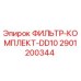 2901200344 ФИЛЬТР-КОМПЛЕКТ-DD10 Эпирок