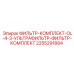 2255291884 ФИЛЬТР-КОМПЛЕКТ-OL-4-3-УЛЬТРАФИЛЬТР-ФИЛЬТР-КОМПЛЕКТ Epiroc
