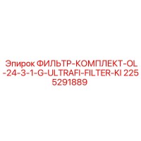 2255291889 ФИЛЬТР-КОМПЛЕКТ-OL-24-3-1-G-ULTRAFI-FILTER-KI Epiroc