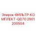 2901200504 ФИЛЬТР-КОМПЛЕКТ-QD70 Epiroc