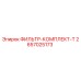 2657025173 ФИЛЬТР-КОМПЛЕКТ-T Epiroc