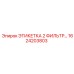 1624203803 ЭТИКЕТКА 2 ФИЛЬТР Epiroc