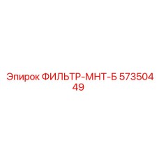 57350449 Filter Maintenance B Epiroc