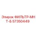 57350449 Filter Maintenance B Epiroc