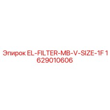 Фильтр MB-V-SIZE-1F Epiroc 1629010606 - для надежной очистки гидравлики