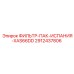 2912437806 ФИЛЬТР-ПАК-ИСПАНИЯ-XAS66DD Epiroc