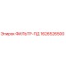 1626526500 ФИЛЬТР-ПД Epiroc