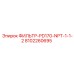 Фильтр для гидравлики PD170 артикул 8102260695 Epiroc