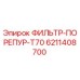 6211408700 ФИЛЬТР-ПОРЕПУР-T70 Epiroc