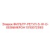 1310072393 ФИЛЬТР-РЕГУЛ-5-W-0-003МИКРОН Epiroc