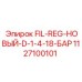 1127100101 FIL-REG-НОВЫЙ-D-1-4-18-БАР Epiroc