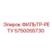 5750055730 ФИЛЬТР-РЕТУ Epiroc