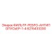 6215433200 ФИЛЬТР-РЕБРО-АНТИПОПУСЬЕР-1-4 Epiroc
