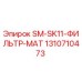 1310710473 SM-SK11-ФИЛЬТР-МАТ Epiroc