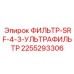 2255293306 ФИЛЬТР-SRF-4-3-УЛЬТРАФИЛЬТР Epiroc