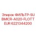 6221344200 ФИЛЬТР-SUBMICR-A020-FLOTTEUR Epiroc