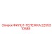 2255310588 ФИЛЬТ-ТЕЛЕЖКА Epiroc