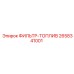 2658341001 ФИЛЬТР-ТОПЛИВ Epiroc