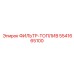 Фильтр-ТОПЛИВ Epiroc 5541665100 в сборе