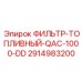 2914983200 ФИЛЬТР-ТОПЛИВНЫЙ-QAC-1000-DD Epiroc