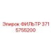 3715755200 ФИЛЬТР Epiroc