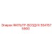 5541575900 ФИЛЬТР-ВОЗДУХ Epiroc